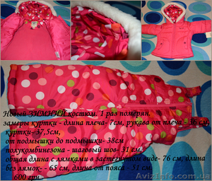 Продам новый зимний костюм для девочки (куртка и полукомбез). Американский бренд #815987