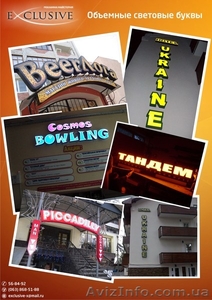 Изготовление наружной рекламы Черкассы. #815863