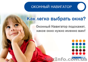 Окна в Симферополе: поможем правильно выбрать. #818952