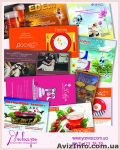 Январь - агенство теплых идей #829647