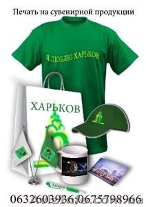 Печать на пакетах,  печать на ручках,  печать на футболках  #826169
