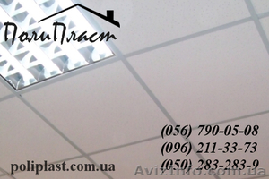 Потолки Армстронг Днепропетровск #831585