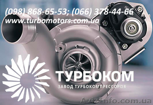 Ремонт турбин,  продажа импортных турбин,  замена картриджа #828368