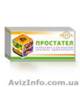 Суппозитарии  ПРОСТАТЕЛ  Olivia #830799