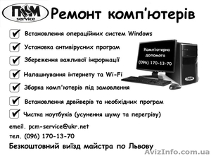 Комп'ютерна допомога  #810055
