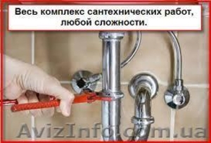 Замена сантехники #818296