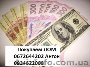 Скупка металлолома по максимальным ценам #825930