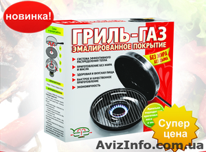 Чудо сковорода ГРИЛЬ-ГАЗ #816049