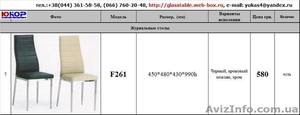 Купить стеклянный кухонный стол,  стол обеденный раскладной стеклянный Киев #820211