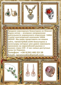 Ювелирная Бижутерия. #831614