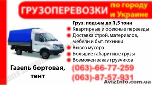 Грузоперевозки поУкраине #816026