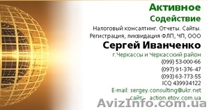 Ликвидация (снятие с регистрации) физ. лица предпринимателя (СПД) #794963