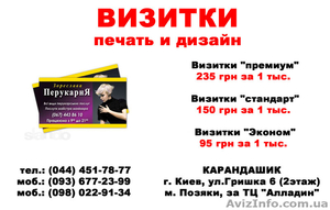 Визитки,  печать визиток,  дизайн визиток #816506