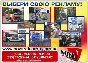 Все виды рекламы #816425