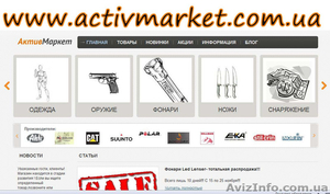 Товары для активного отдыха Интернет-магазин АктивМаркет #823279