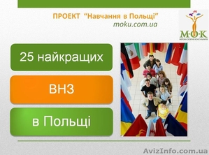 Обучение в высших учебных заведениях Польши и Кипра #847400