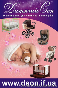 Интернет магазин детских товаров Луцк,  товары для детей Интернет-магазин #833909