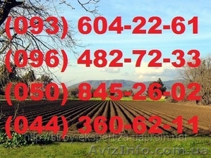 Cертификация инженеров-геодезистов и инженеров-землеустроителей,  лицензия на зем #849888