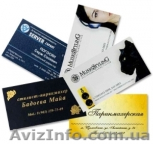 Изготовление,  печать визиток #848724