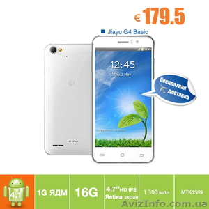 Jiayu G4 Basic,  MTK6589,  смартфон четырехъядерный,  1G RAM,  4, 7-дюймовый HD IPS R #836034