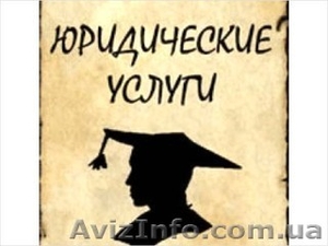 Ликвидация предприятия - 3, 000 грн. #848007