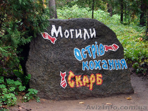 Экскурсия - История Харьковской губерни дворцы,  парки ,  дендропарк. #849209