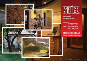 Компания Элитос #850568