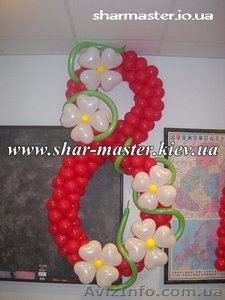 Воздушные шары на 8 Марта Киев,  цветы из воздушных шаров,  шарики с гелием. #848969