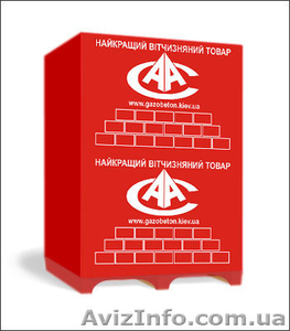Продаем газобетонные блоки,  автоклавный газобетон,  газоблок #837518