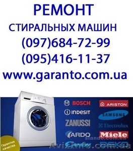 Ремонт бытовой техники на дому. #836290