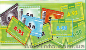 Топливо сети АЗС WOG #835644