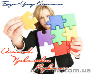 Маркетинговые исследования в Луганске #851083