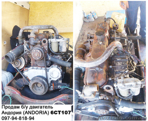 Продам б/у двигатель Андория (ANDORIA) 6CT107 #835508