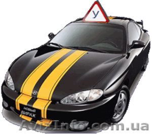 Обучение в Автошколе Бахмацкого всего 1700 грн. за курс! #836346