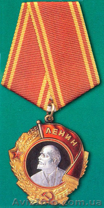 КУПИМ ДОРОГО. Ордена СССР.  #850052