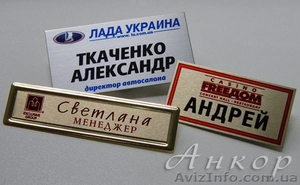 Металлические бейджи на магните #833793