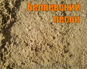 Стройматериалы в Одессе #225125