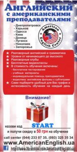 Разговорный английский с носителями языка #847840