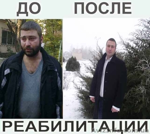 Ребцентр «Новая жизнь»,  Реабилитация алко-нарко зависимости #845855