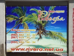 Отдых на Азовском море  (база отдыха 