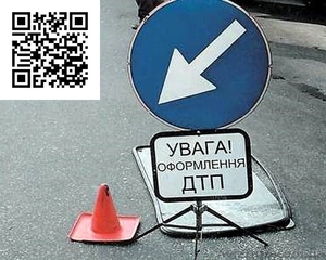 Юридическая помощь при ДТП #838794