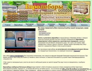 Еврозаборы,  тротуарная плитка,  ворота и калитки #836208