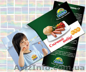 Листовки,  флаера,  печать листовок,  печать флаеров,  изготовление листовок #848728