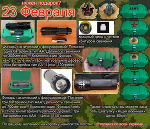 Сувенир на 23 февраля #835337