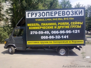 ГРУЗОПЕРЕВОЗКИ MERCEDES ЗАПОРОЖЬЕ 0669696121 #140741