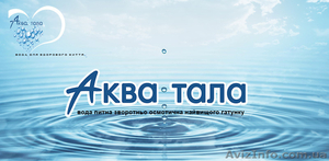 Аква-Тала: доставка доочищеной питьевой воды #831753