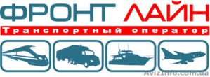 Транспортный оператор Фронт Лайн #844979