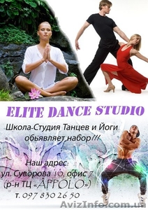 школа-студия танцев и йоги Elite Dance Studio #845057
