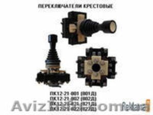 Крестовые преключатели ПК 12-21 #849461