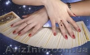 Гадаю на картах. #838126